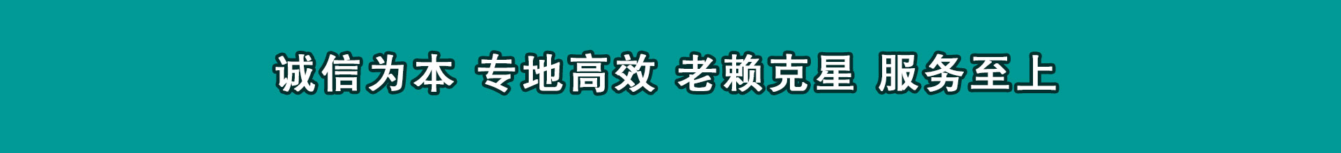 云龙清帐公司